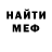 Печенье с ТГК марихуана Den Official