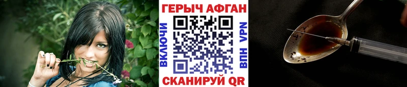 Героин VHQ даркнет сайт KRAKEN как войти Поронайск