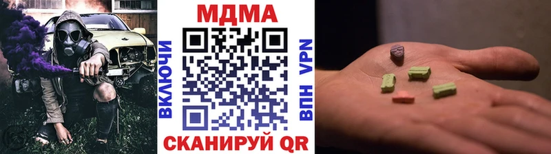 МДМА кристаллы  наркота  Поронайск 