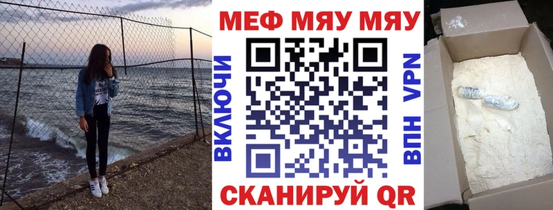 MEGA ONION  Поронайск  МЕФ мяу мяу 