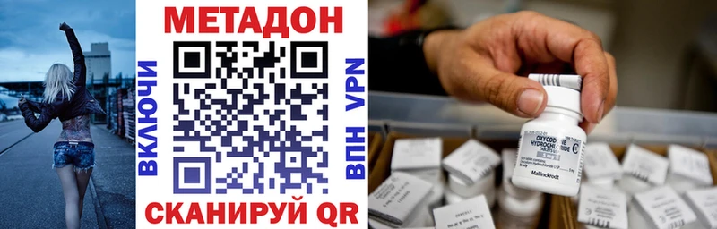 Метадон VHQ Поронайск